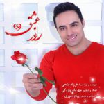 دانلود آهنگ جدید فرزاد فتحی به نام روز عشق